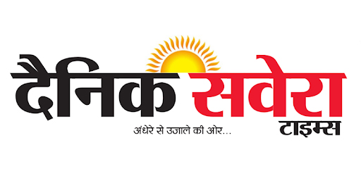 Dainik Savera